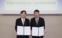 손해보험협회·한국형사·법무정책연구원, 보험사기 근절 MOU 체결