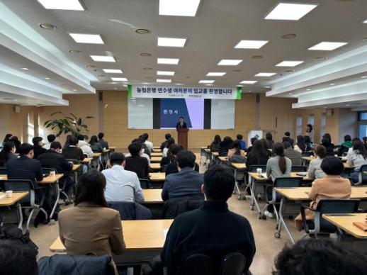 NH농협은행, WM과 RM융합과정 RWM전문가 교육 실시