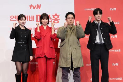 tvN新剧《卧底洪小姐》举办制作发布会