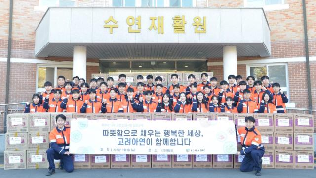 고려아연 신입사원, 복지시설 봉사로 ESG 경영 체험