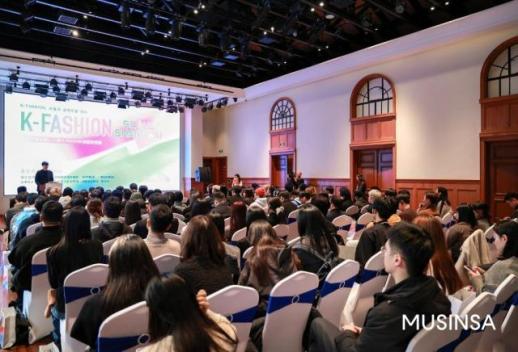 MUSINSA携手上海徐汇区政府 举办韩国时尚品牌交流活动