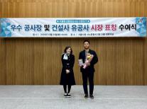 DL건설, 서울형 친환경공사장 3년 연속 수상…비산먼지 절감 노력 인정