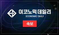 [속보] 한은, 기준금리 연 2.50% 동결