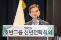 불확실성 시대 정면 돌파 선언…호반그룹, 2026 전략회의서 실행력 강조