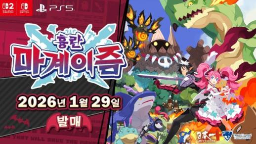 게임피아, 액션 RPG 흉란 마계이즘 선주문 16일 개시