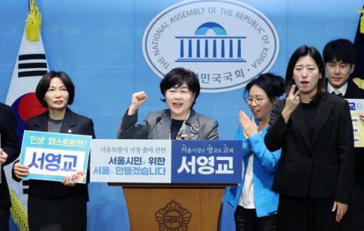Four-term lawmaker Seo Young-kyo announces bid for Seoul mayor