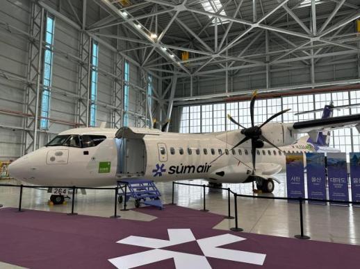 Koreas new regional airline targets islands and emergency medical transport