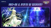 [게임 브리프] 서머너즈 워: 러쉬 업데이트, 서든어택 에임스쿨 개편 外
