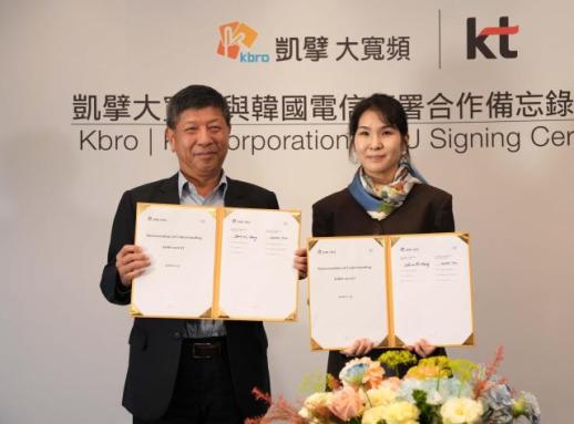 KT, 대만 케이블 1위 KBRO와 협업…AI 기반 미디어 수출 시동