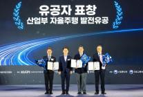 카카오모빌리티, 정부 AI 미래차 프로젝트 핵심 파트너로