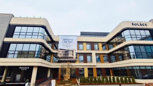 신한라이프케어, 첫 프리미엄 요양원 쏠라체 홈 미사 개소