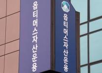 옵티머스 펀드 돌려막기 혐의 김재현 대표·하나은행 직원, 무죄 확정