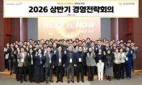 KB라이프, 2026년 전략 슬로건 Next is Now 선포