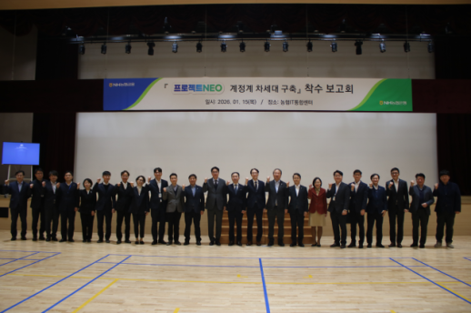 NH농협은행, 프로젝트 NEO 본사업 착수…디지털 네이티브 뱅크 도약