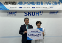 보험개발원, 대산보험대상 상금 5000만원 기부