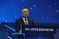 신한은행, 2025년 종합업적평가대회 성료…우수 임직원 격려