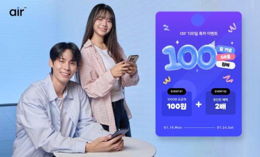 SKT 자급제 서비스 에어, 출시 100일 만에 회원 10만 돌파