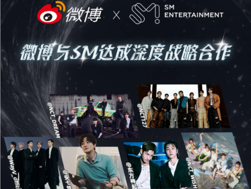SM娱乐与新浪微博达成深度战略合作 开放旗下艺人音乐版权