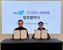 KT스튜디오지니, 디앤씨미디어와 IP 동맹…영상·웹 확장 협력