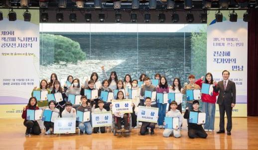 교보교육재단, 제9회 책갈피 독서편지 공모전 시상식 개최