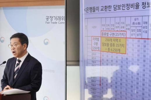 공정위, LTV 담합 4대 은행에 2700억 과징금…銀, 행정소송 검토