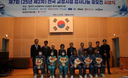 에이플러스에셋, 전국 교정시설 감사나눔 공모전 1억원 후원