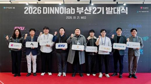 우리금융, 부산·경남 기업 협력…지방 스타트업 발굴·지원 지속