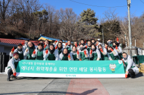 하나생명, 에너지 취약계층 대상 연탄 나누기 봉사활동 진행