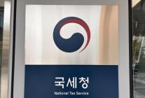 국세청, 철강 중소기업 법인세 납부 6월 말까지 연장…환급은 10일로 단축