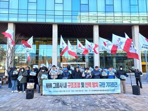 계열사 40% 사라졌다... NHN 노조, 깜깜이 구조조정 규탄 시위