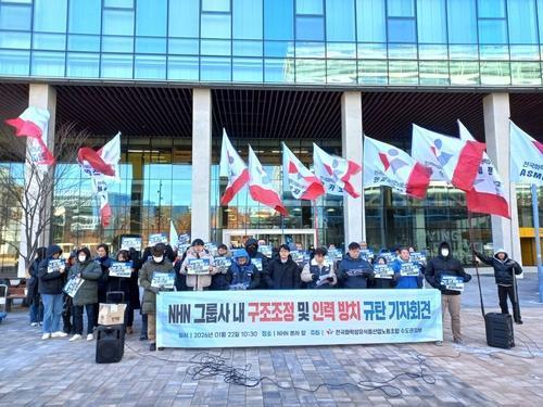 계열사 40% 사라졌다... NHN 노조, 깜깜이 구조조정 규탄 시위