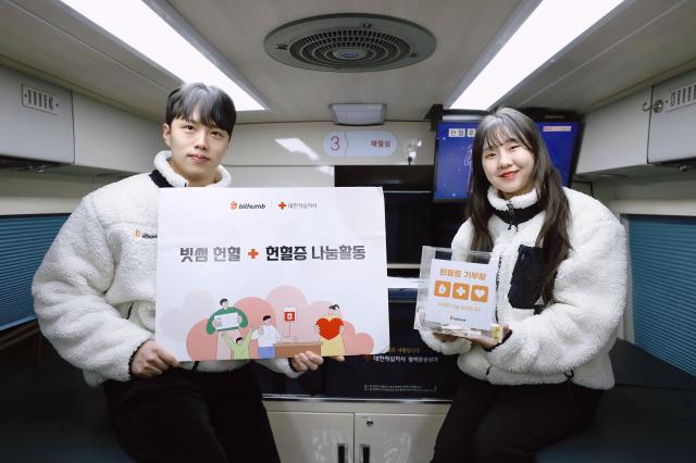 빗썸, 임직원 헌혈로 2026년 나눔 행보 이어가
