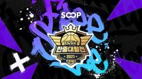 SOOP, 2025 프리스타일 한중대항전 생중계 진행…총상금 3500만원
