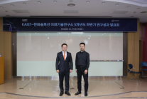 한화솔루션, KAIST와 10년 산학협력 마무리…34건 특허 확보