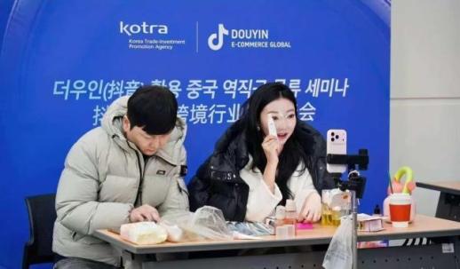 韩国消费品企业借力抖音加速进军中国市场