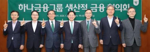 하나금융, 2026년 생산적 금융 17조8000억원 공급