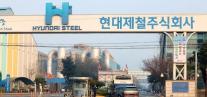 현대제철, CDP 기후변화 평가 국내 철강사 유일 A- 획득