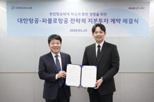 대한항공, 파블로항공에 지분 투자…무인기 핵심기술 확보