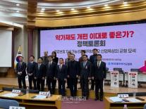 [현장] 약가 인하냐 산업 육성이냐…국회서 뜨거운 공방