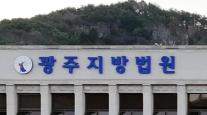 한국건설 회생절차 본궤도…광주지법, 인가 결정