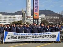 케이조선 매각 추진 놓고 노조 투명성·소통 필요