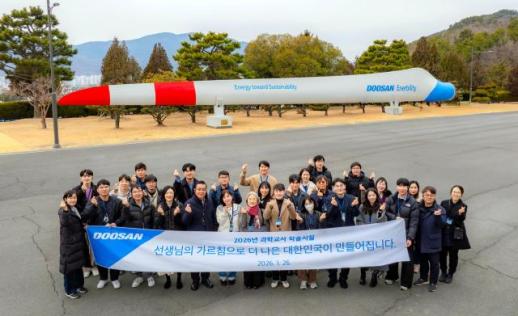 두산연강재단, 올해의 과학교사상 수상자 학술시찰 지원