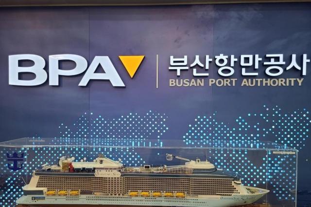 부산항만공사, 정규직 18명·청년인턴 25명 채용