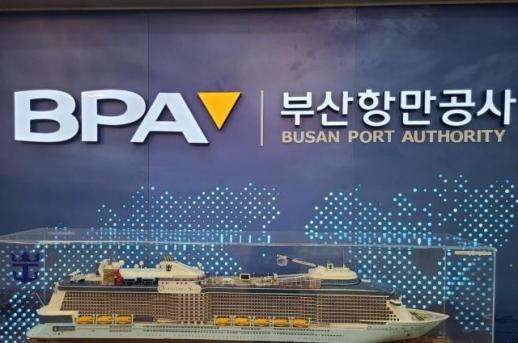 부산항만공사, 정규직 18명·청년인턴 25명 채용