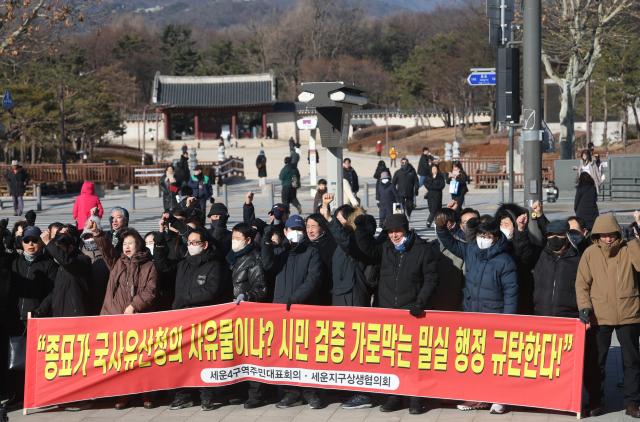 세운4구역 재개발 제동에 주민 반발…국가유산청, 유산영향평가 근거 없다