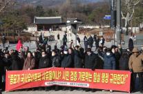 세운4구역 재개발 제동에 주민 반발…국가유산청, 유산영향평가 근거 없다