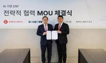 롯데이노베이트·더존비즈온, AI 기반 ERP 전략적 협력 체결
