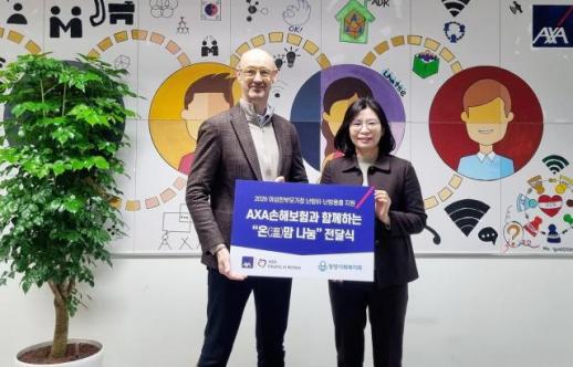 [보험업계 스냅샷] AXA손보, 여성 한부모 난방 지원사업 온맘나눔 진행 外