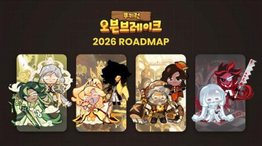 데브시스터즈 쿠키런: 오븐브레이크, 2026년 운영 로드맵 공개