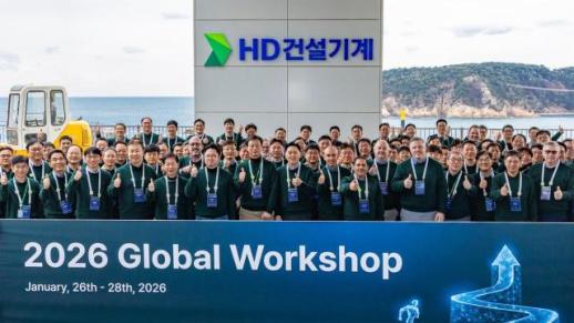 HD건설기계, 10개국 법인장 모여 글로벌 전략 점검